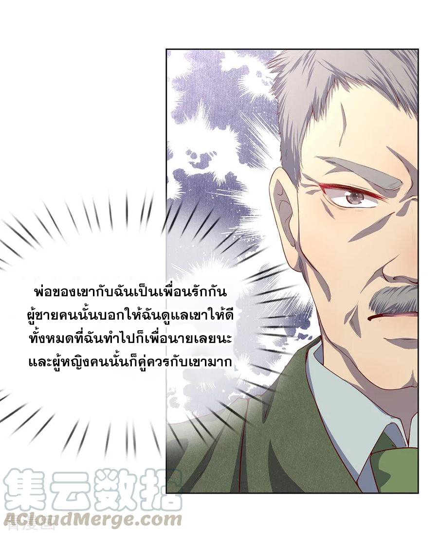 มหาเทพเซียนหมอ ตอนที่ 2 หน้า 13