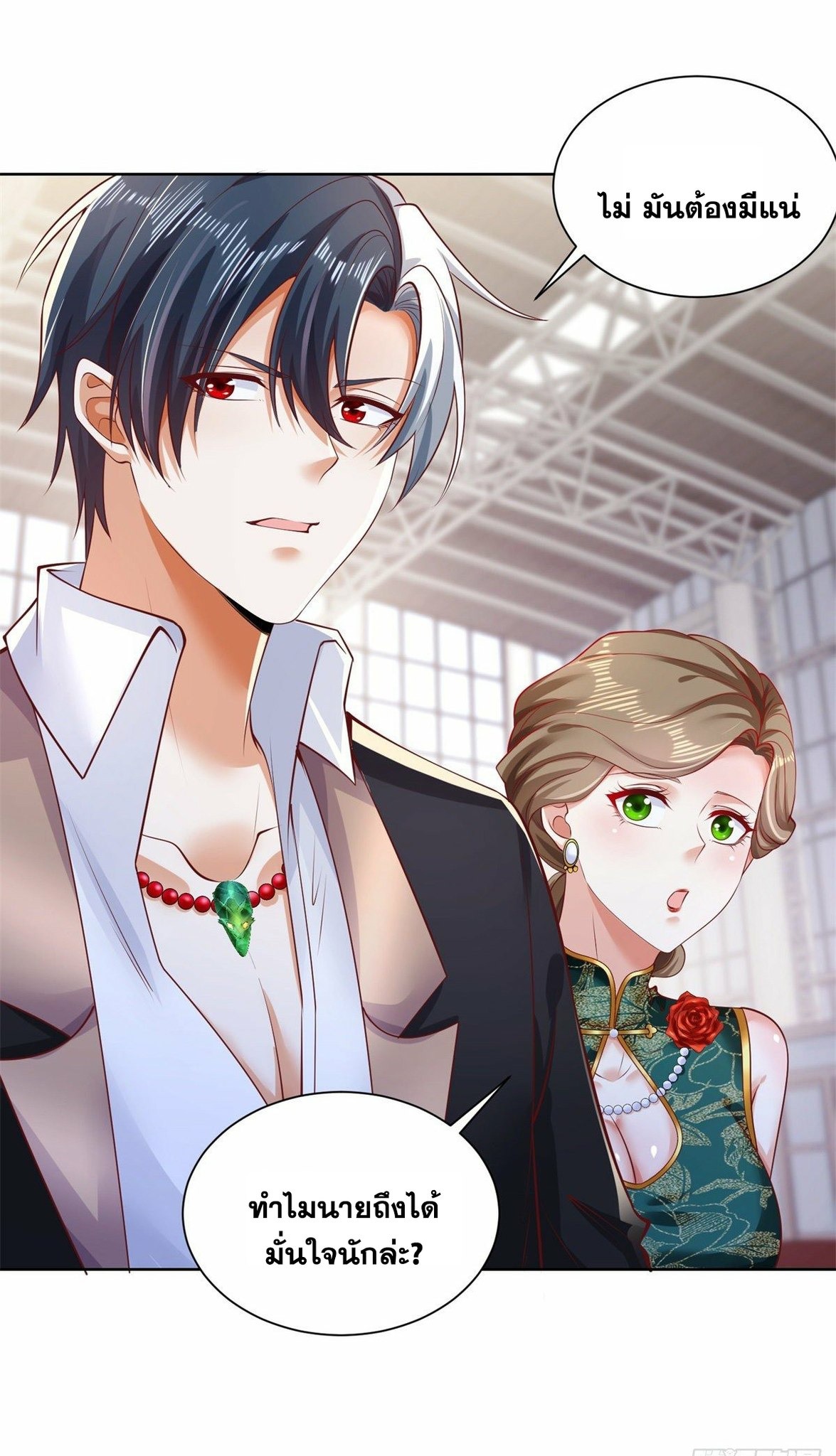 Arch villain วายร้ายระดับเทพ ตอนที่ 34 หน้า 38