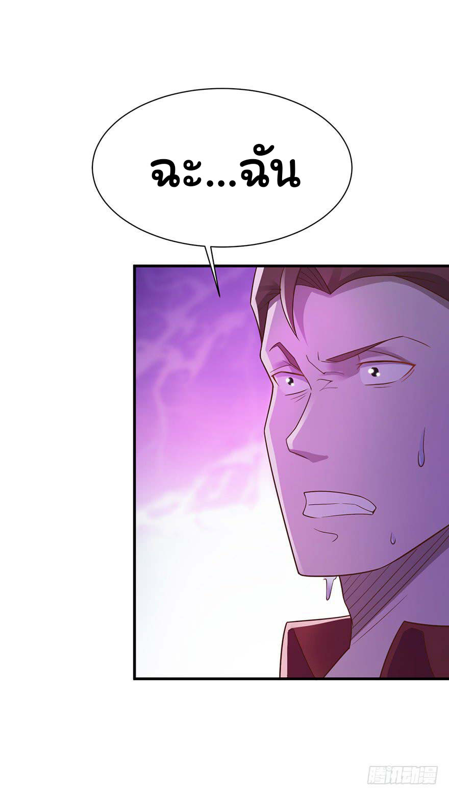 ยัยผู้หญิงคนนี้ ก็คือแฟนสาวของผม ตอนที่ 31 หน้า 15