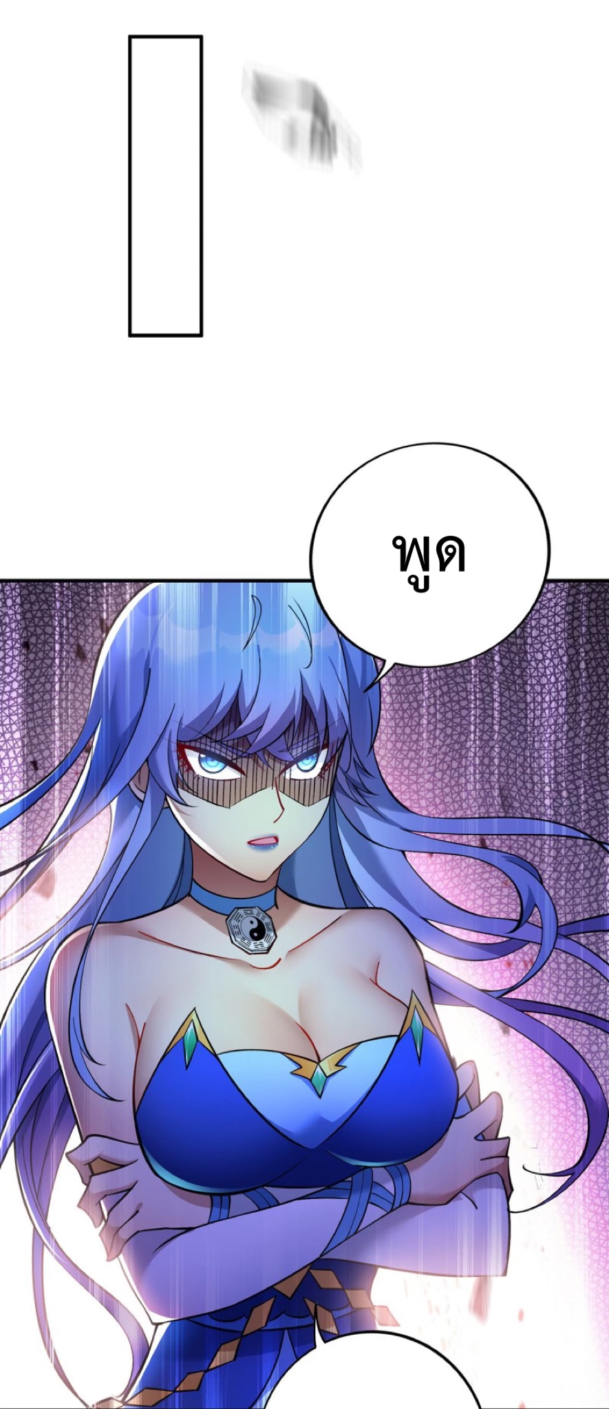 อาจารย์โลลิของข้าเป็นเซียนอมตะ ตอนที่ 11 หน้า 10