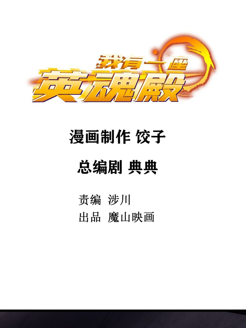 I Have a Hall of Heroic Souls ตอนที่ 10 หน้า 2