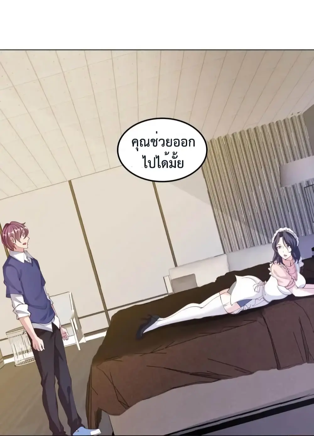 ฉันเป็นอัจฉริยะที่ไม่มีใครเอาชนะได้ ตอนที่ 12 หน้า 40