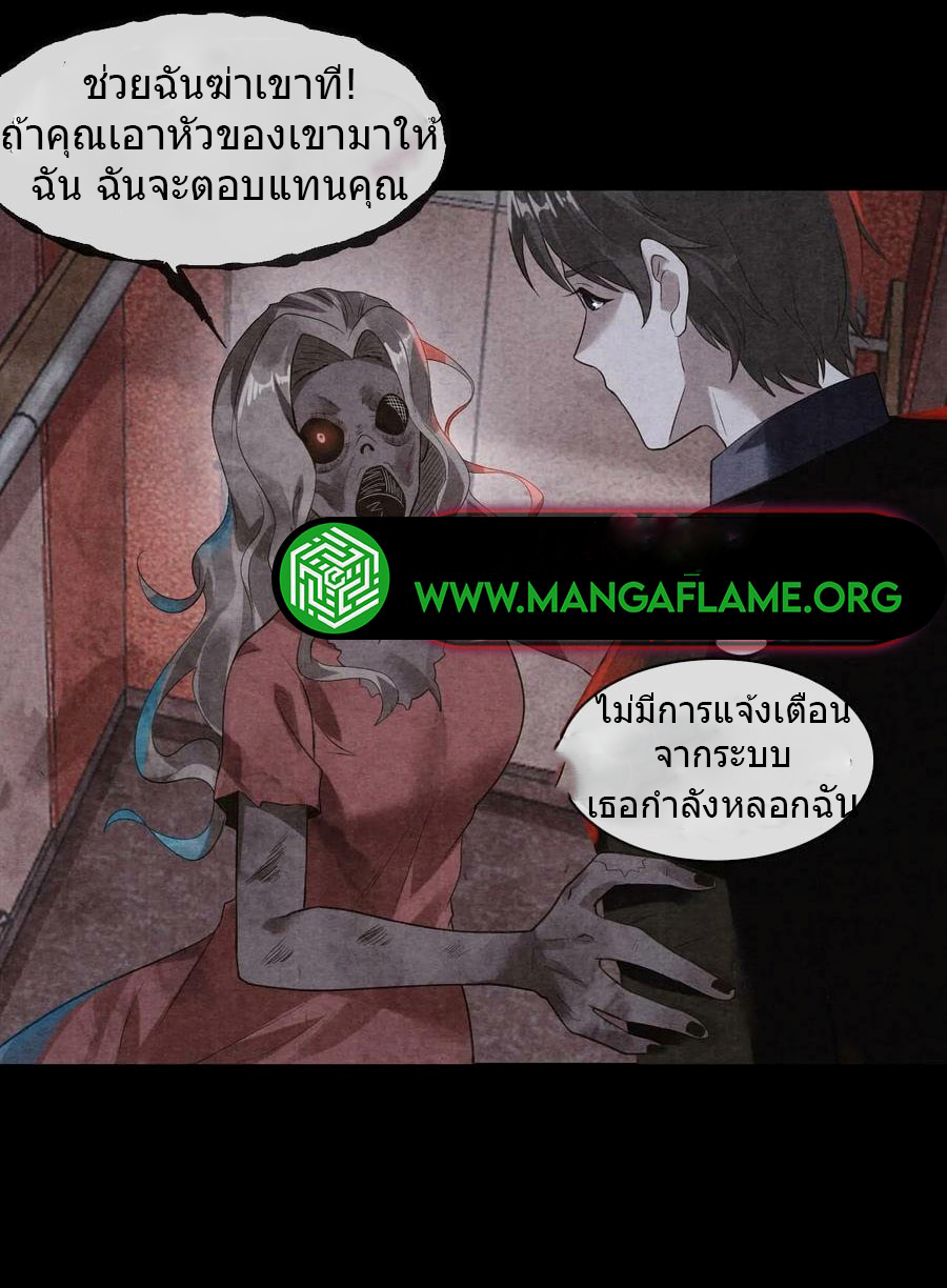 Overly Ferocious of Being Cautious ตอนที่ 2 หน้า 20