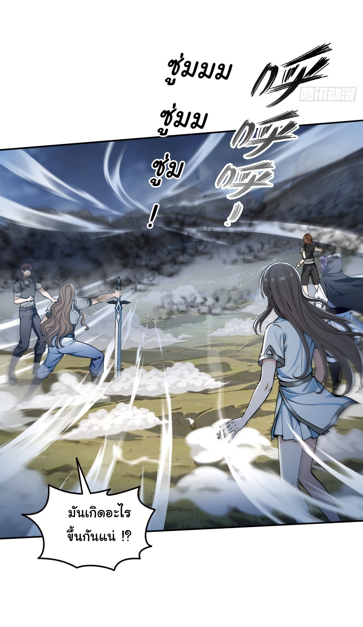 ย้อนเวลากลับมาเป็นจอมเวทย์แห่งความตาย ตอนที่ 13 หน้า 14