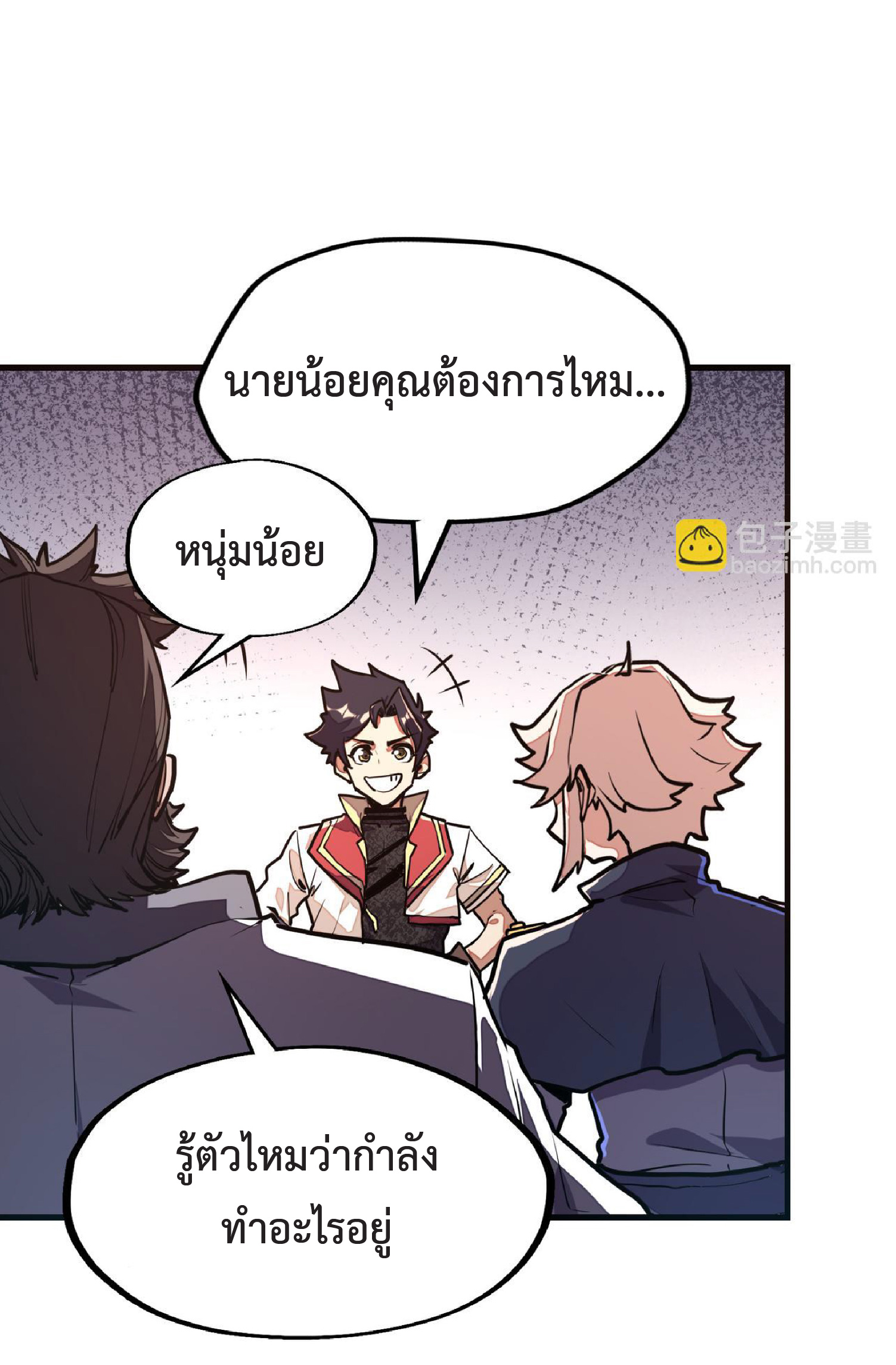 ปรมจารย์ควบคุมองค์ประกอบธาตุ ตอนที่ 12 หน้า 24