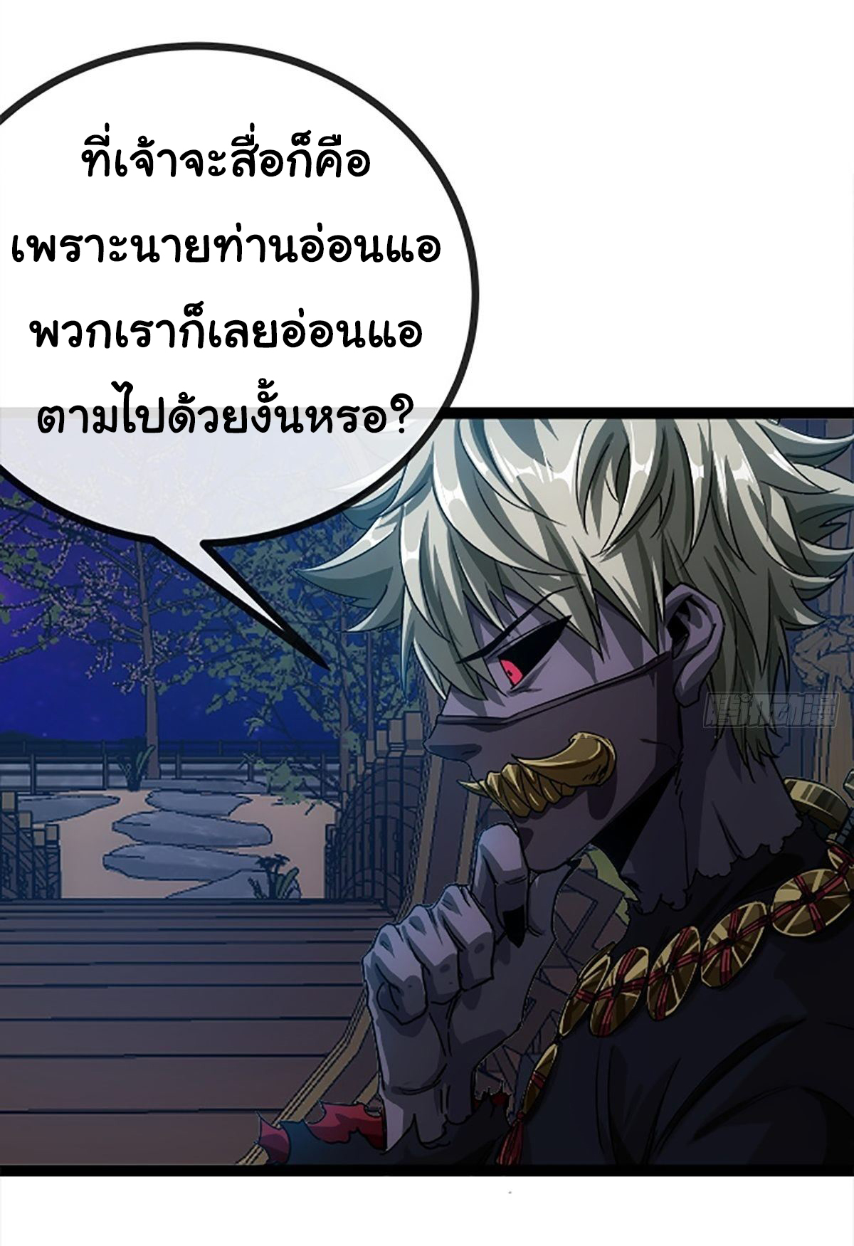 Demon Emperor ตอนที่ 15 หน้า 34