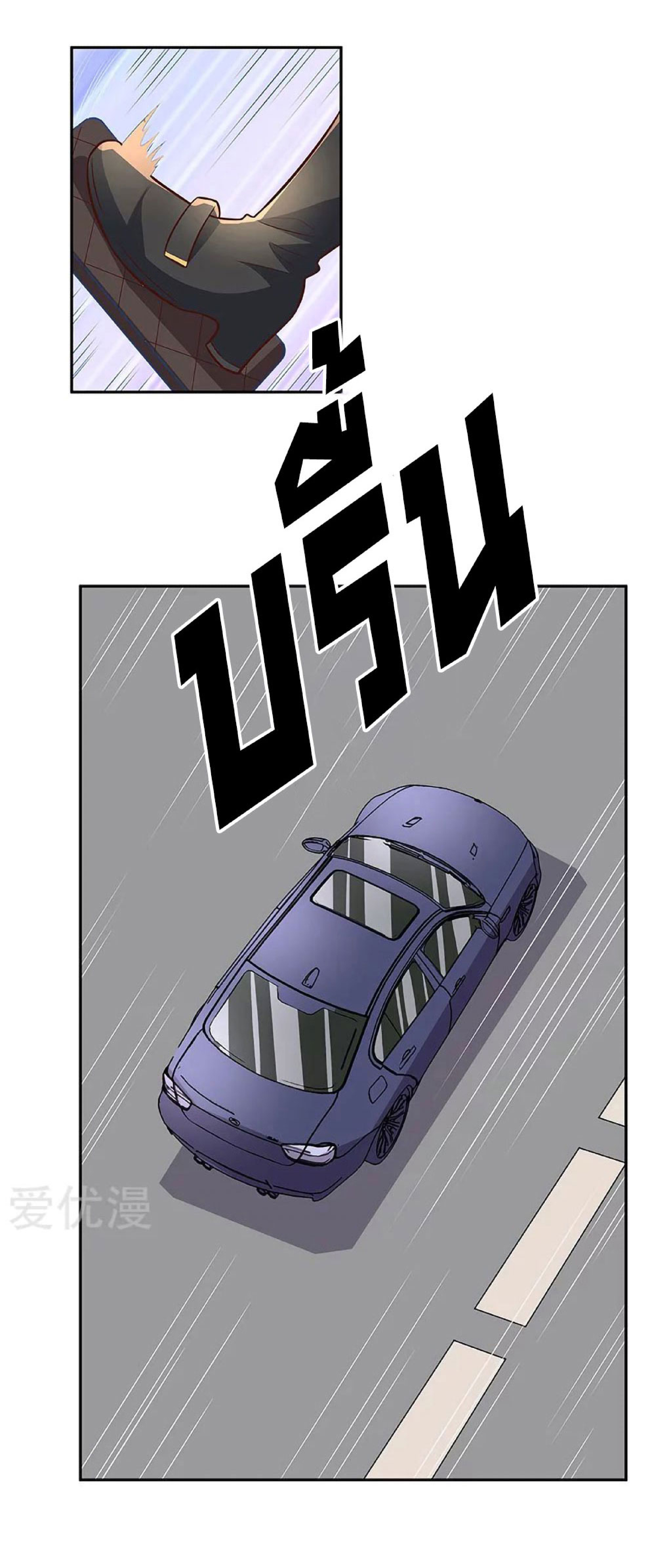 โครตเกรียนเซียนโอสด ตอนที่ 108 หน้า 34