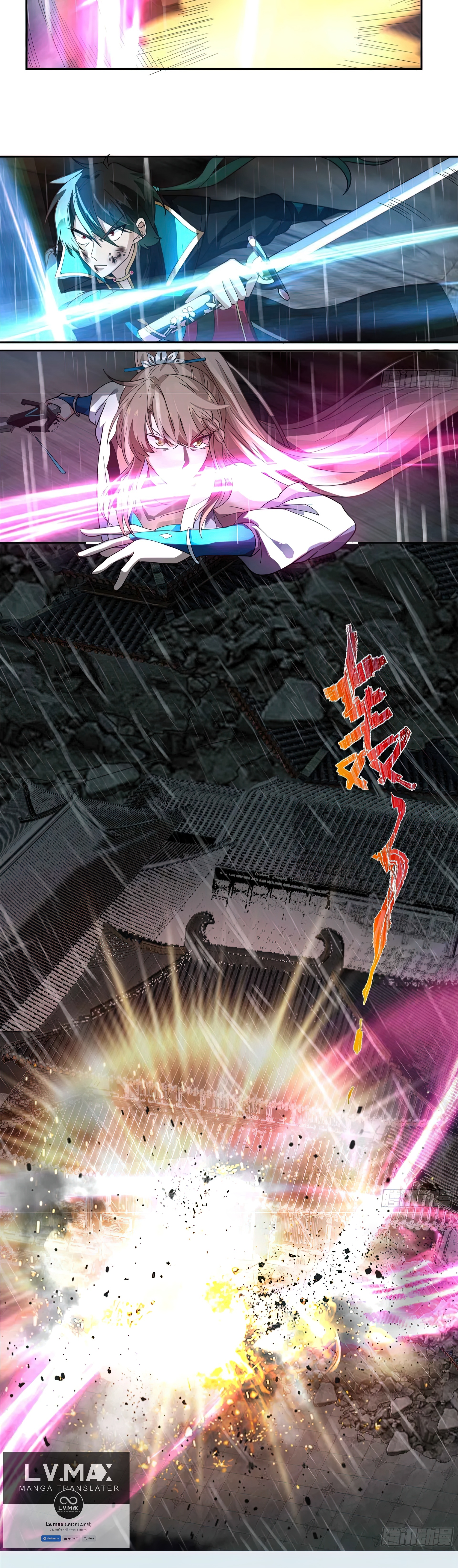 ข้าจะฝัง "พระเจ้า" ลงหลุมเอง !! ตอนที่ 2 หน้า 21