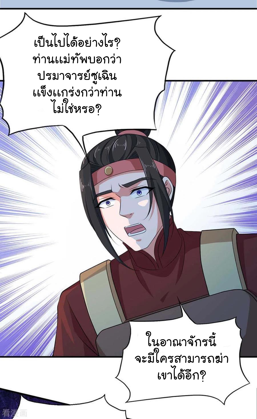 ระบบโครตเกรียน คะแนนล้านล้าน (ฮาเร็ม) ตอนที่ 56 หน้า 15