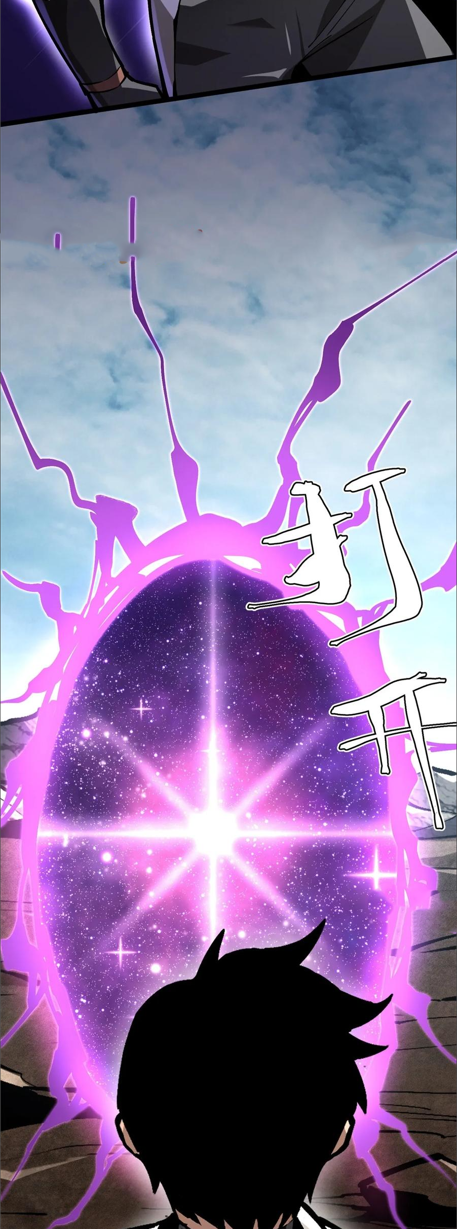 ไม่อยากเรียนทักษะ แห่งคำสาปเลย! ตอนที่ 97 หน้า 42