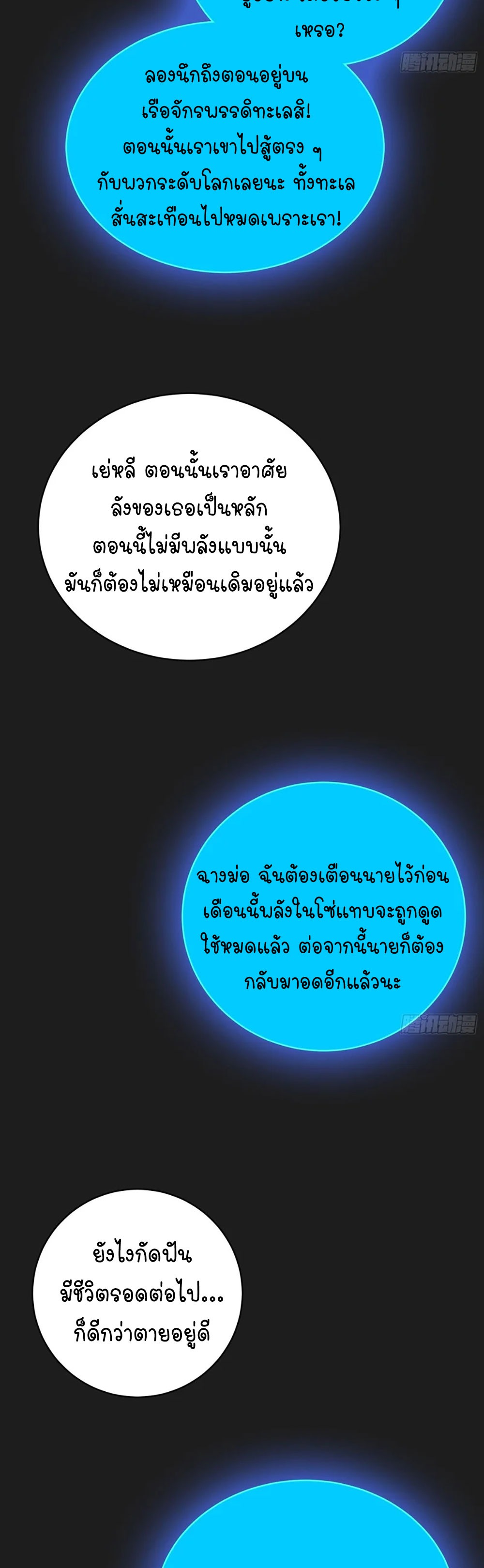 [Emo] Mood Disorder | โรคอารมณ์ คนคลั่งแดนวิปลาส ตอนที่ 43 หน้า 48