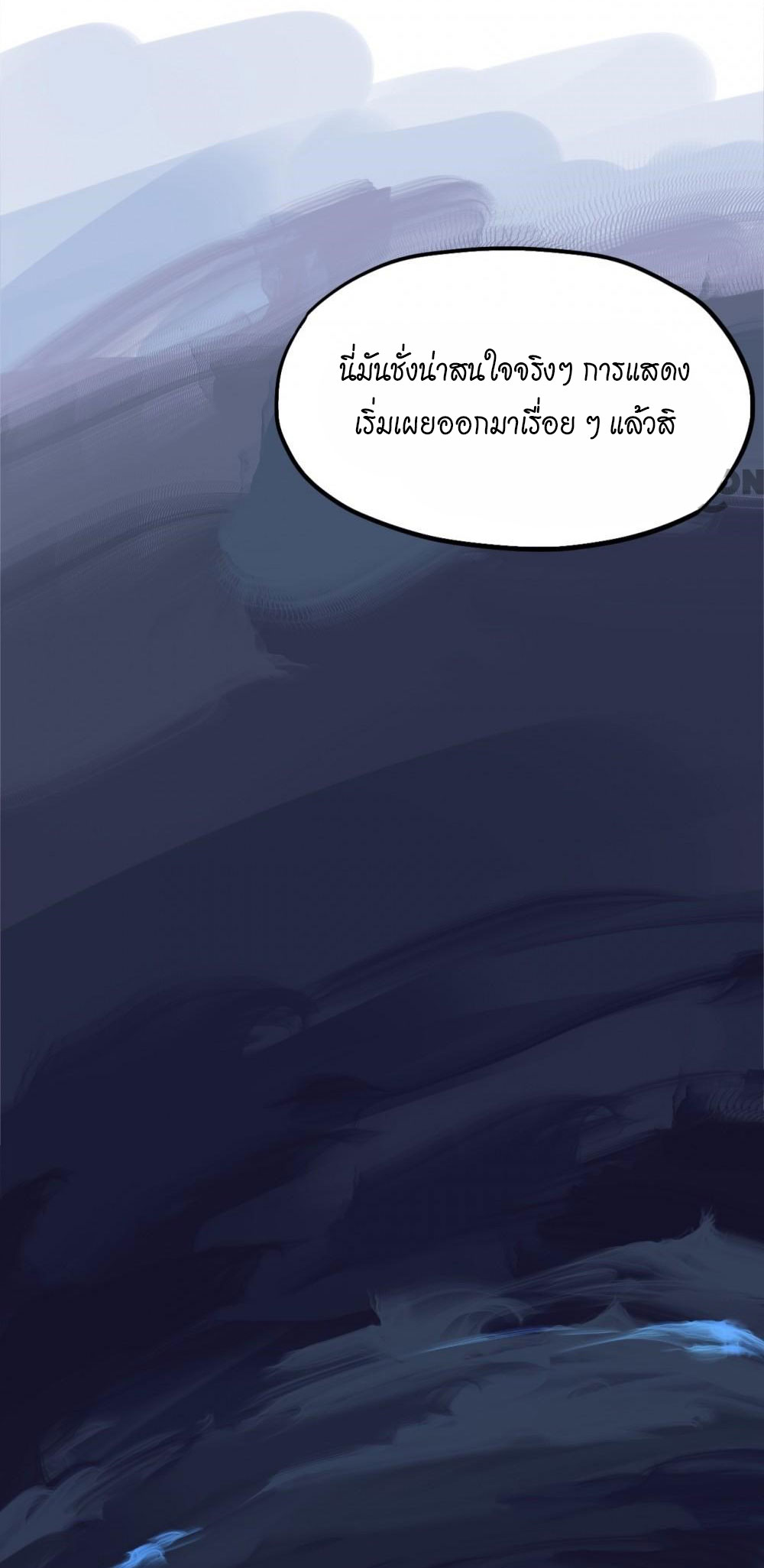 เลือดมังกร ตอนที่ 10 หน้า 39