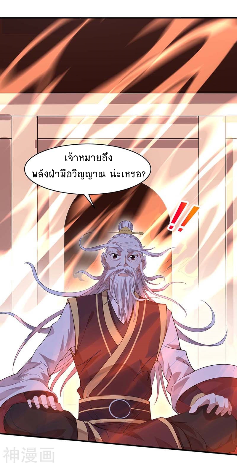 การกลับมาของจักพรรดิ์ ตอนที่ 97 หน้า 17