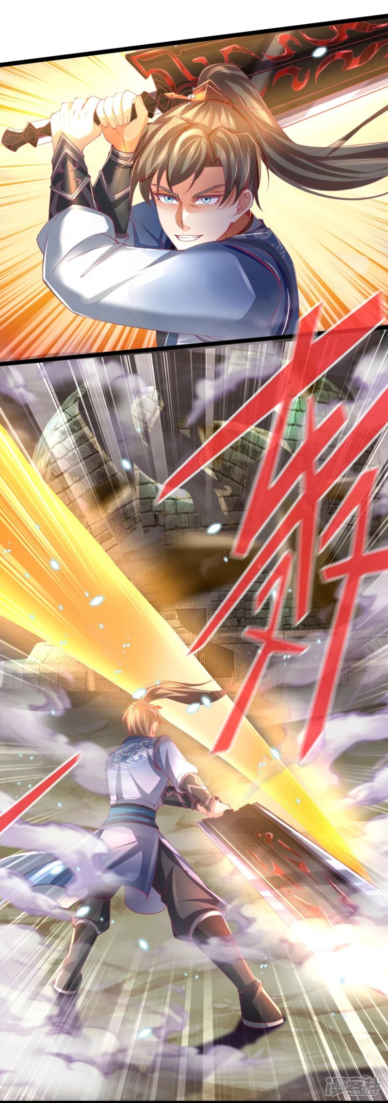 Sky Sword God ตอนที่ 74 หน้า 7