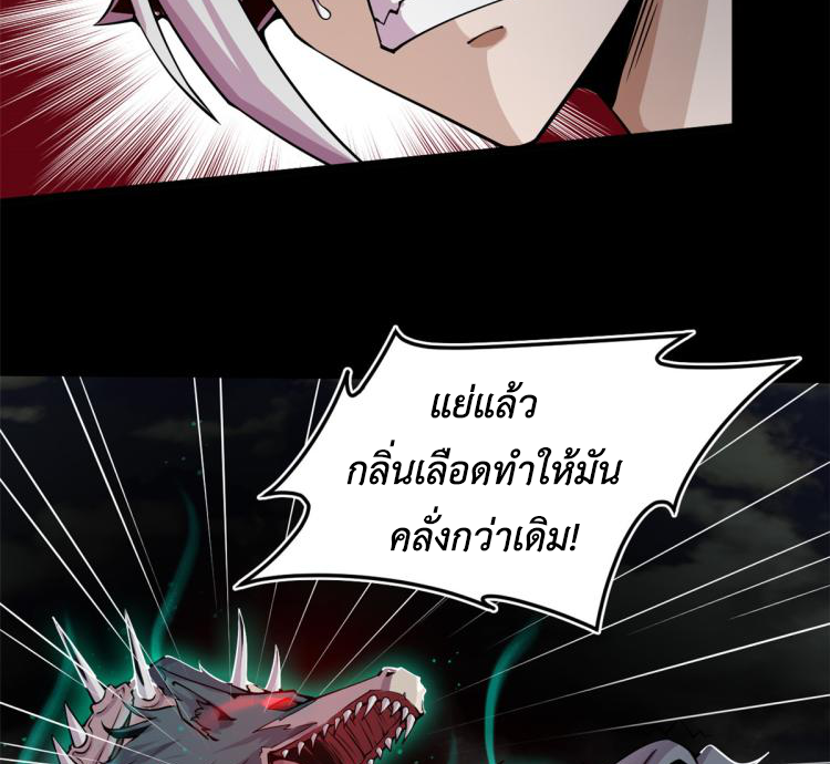 ยอดเซียนสัตว์วิญญาณ ตอนที่ 2 หน้า 16