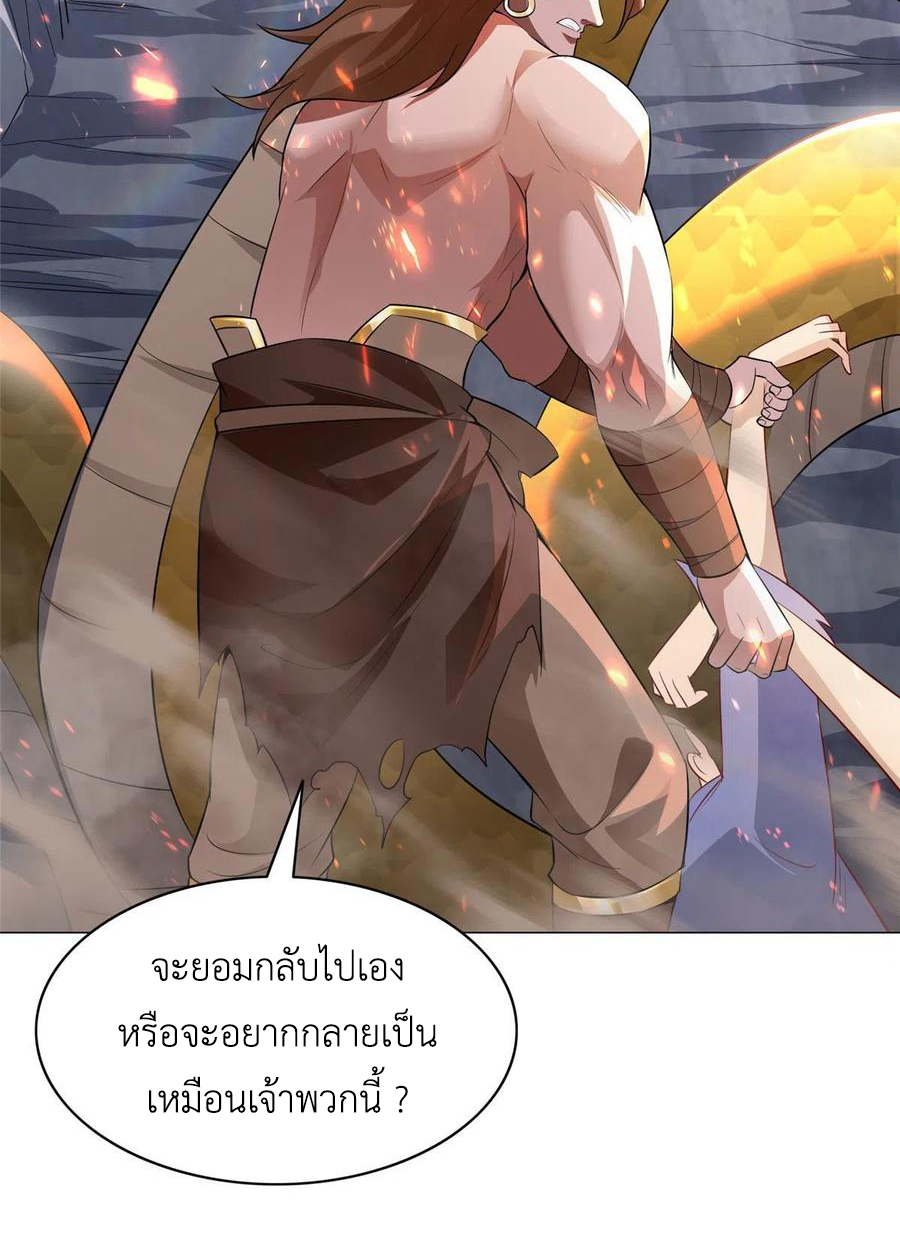 (ชนจีน) Dragon Master (จูหมิง นักรบเซียนมังกร) ตอนที่ 48 หน้า 24