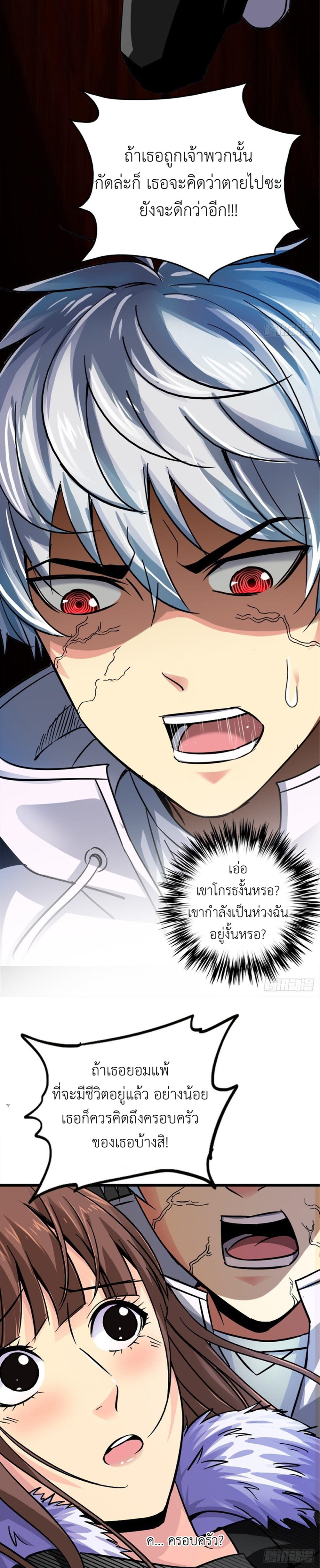 รถไฟสายเหนือ ขบวนที่ 47 ตอนที่ 12 หน้า 4