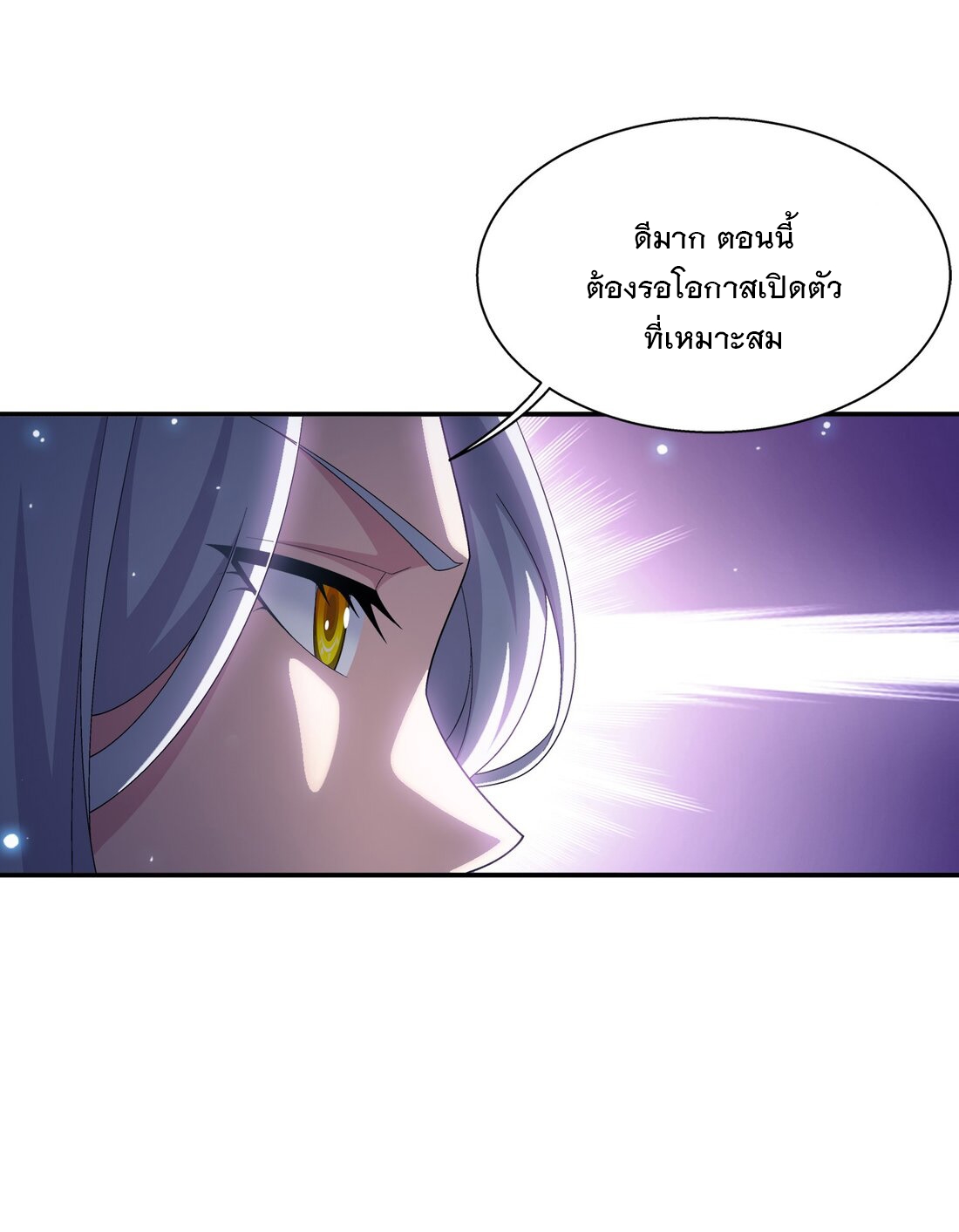 Da Zhu Zai ศึกปรมาจารย์สะท้านฟ้า (ชนจีน) ตอนที่ 363 หน้า 38