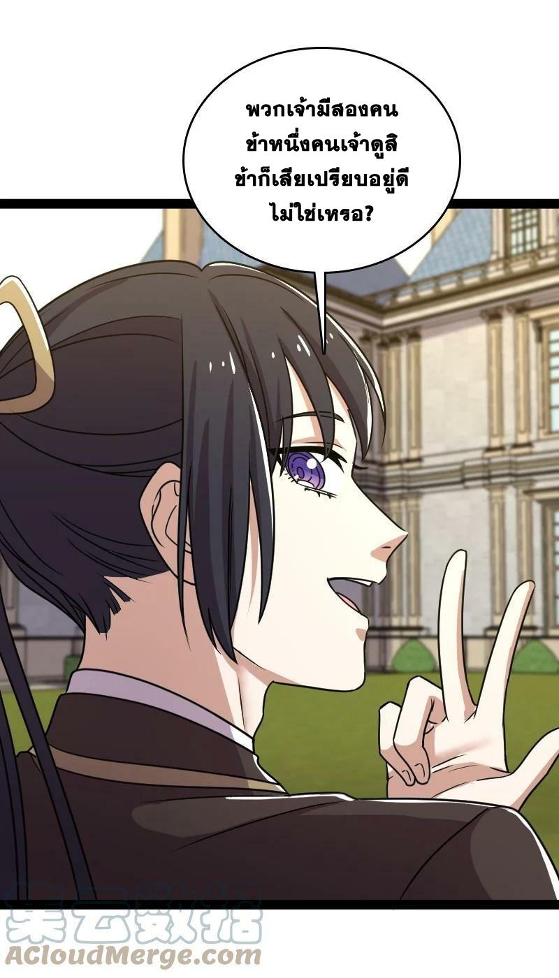 ชีวิตอันสันโดษของจักพรรดิ์หลินเกอ ตอนที่ 232 หน้า 49