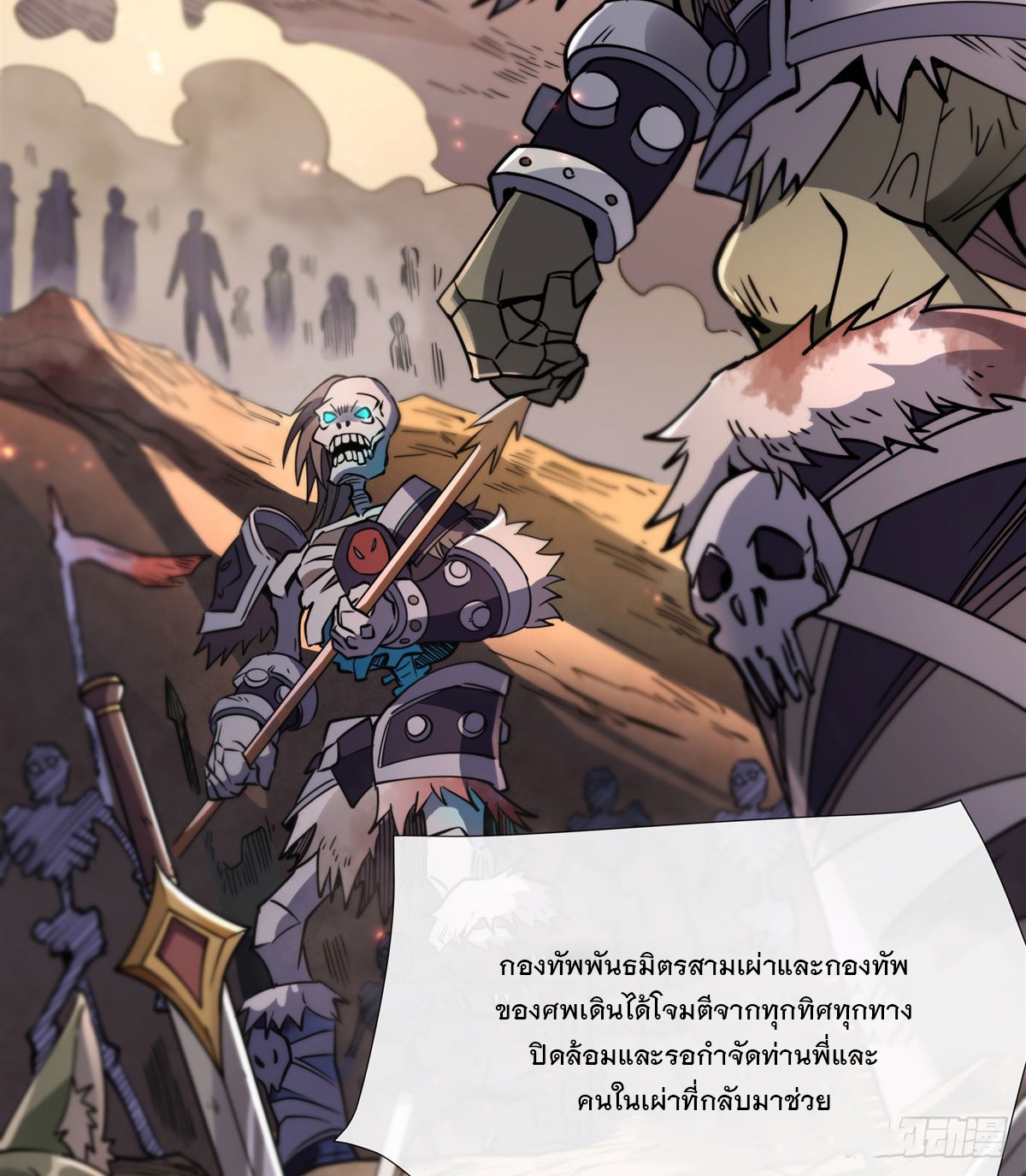 ศิษย์ของข้าล้วนมีอนาคตที่ยิ่งใหญ่ (ชนจีน) ตอนที่ 174 หน้า 62