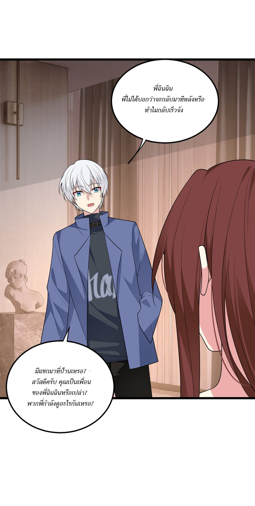 i eat soft rice in another world ตอนที่ 13 หน้า 45