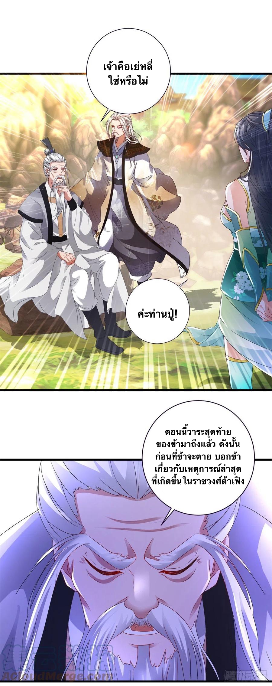 จักรพรรดิวิญญาณศักดิ์สิทธิ์ (ทันจีน) ตอนที่ 196 หน้า 5