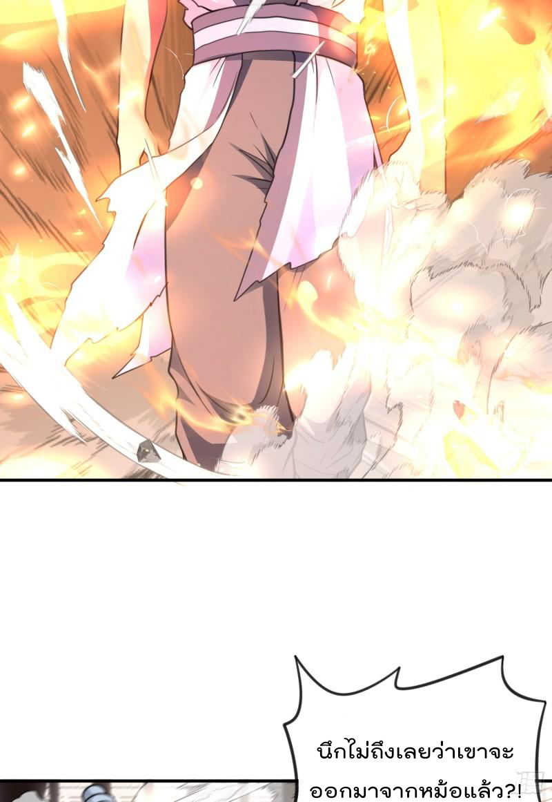 สมบัติทั้งหมดที่ข้าทิ้งไปตอนนี้กลายเป็นผู้หญิงไปซะแล้ว (ชนต้นฉบับ) ตอนที่ 26 หน้า 9