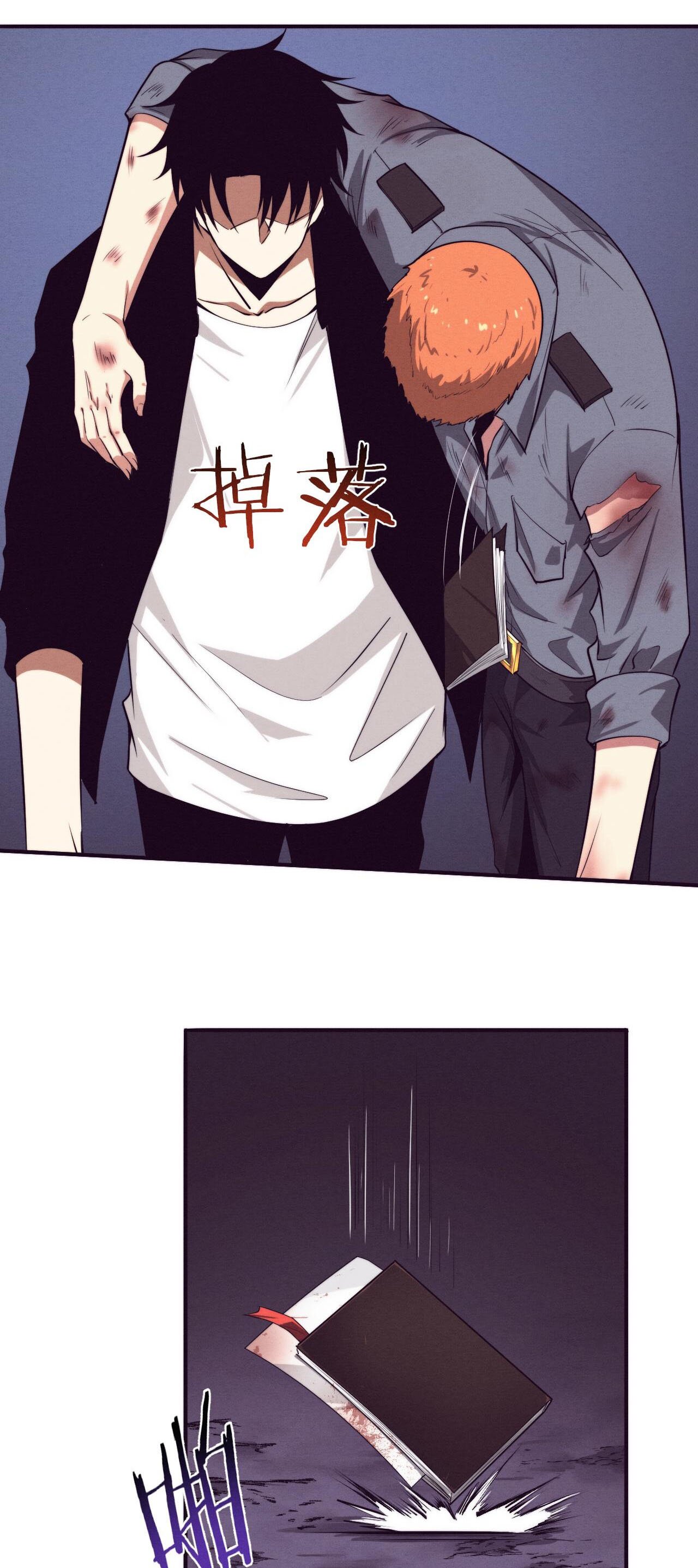 The Frenzy Of Evolution ตอนที่ 97 หน้า 37