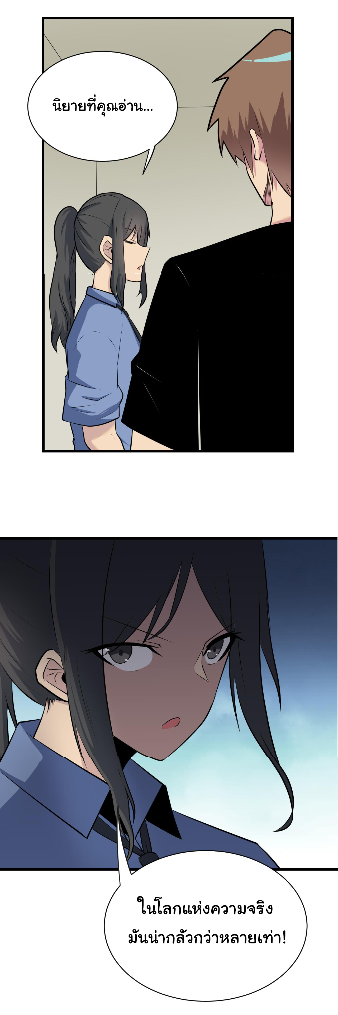 Sanjie Taobao Store ระบบร้านค้าเทพเจ้า ตอนที่ 240 หน้า 22