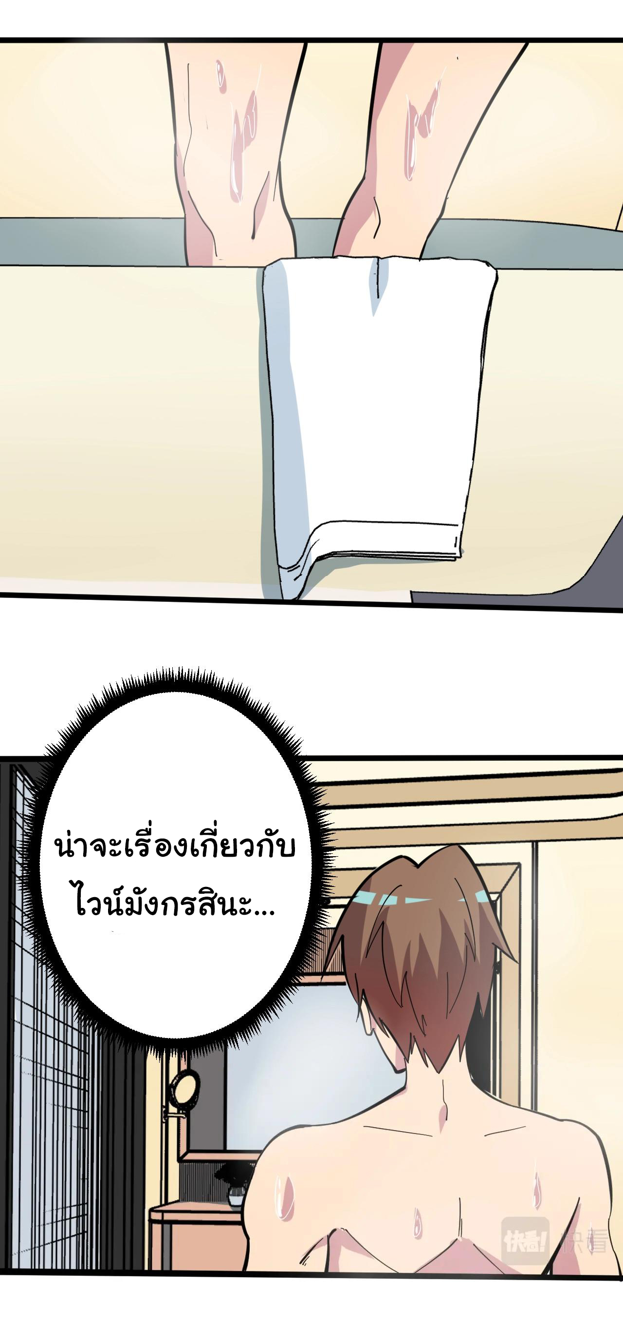 Sanjie Taobao Store ระบบร้านค้าเทพเจ้า ตอนที่ 268 หน้า 34