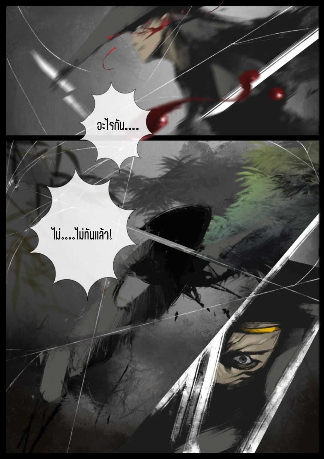 บันทึกปราบปีศาจ ตอนที่ 59 หน้า 9