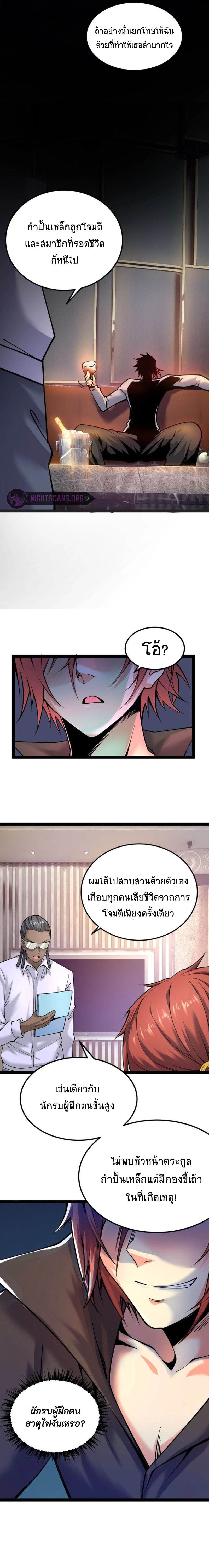 All Attributes Martial Arts ตอนที่ 28 หน้า 16