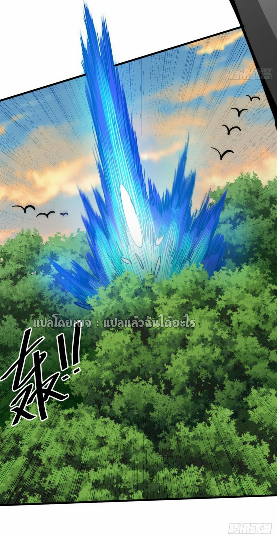 รูเล็ตเวิลด์ สุ่มไอเทมเอาชีวิตรอด ตอนที่ 169 หน้า 25