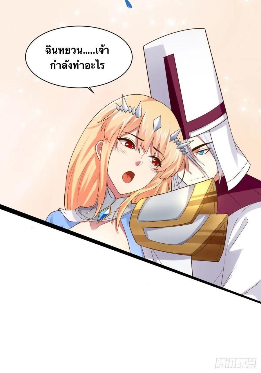 เทพนักเปิดซิง ต่างโลก (เมียร้อยคน) ตอนที่ 39 หน้า 41