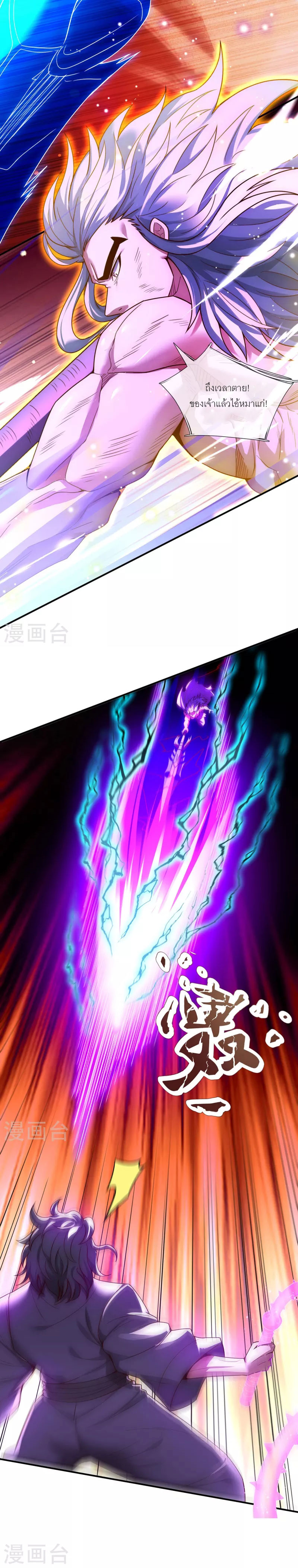 (ชนจีน) The Heavenly Conqueror ตอนที่ 48 หน้า 16