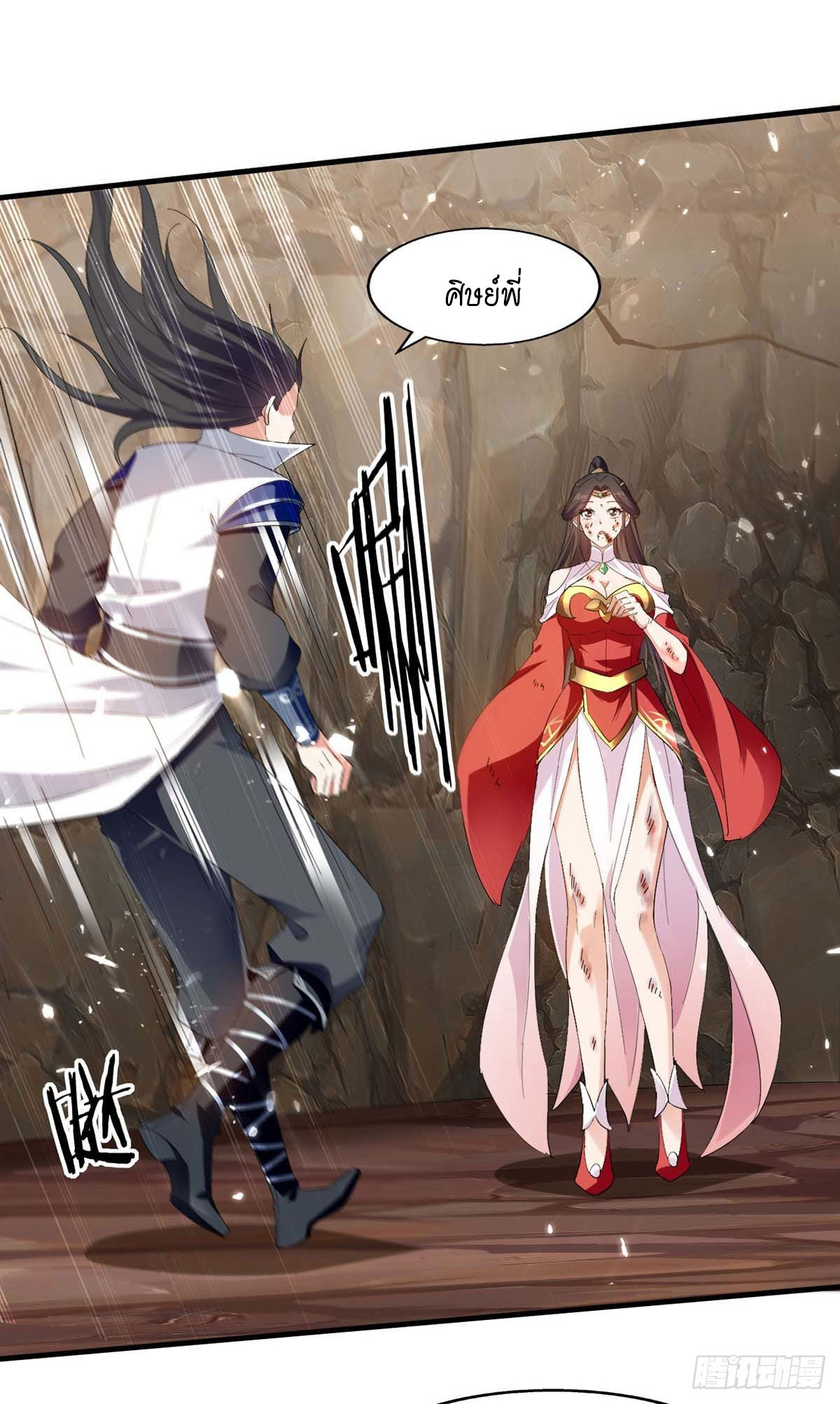 Peerless Martial Spirit ตอนที่ 119 หน้า 9