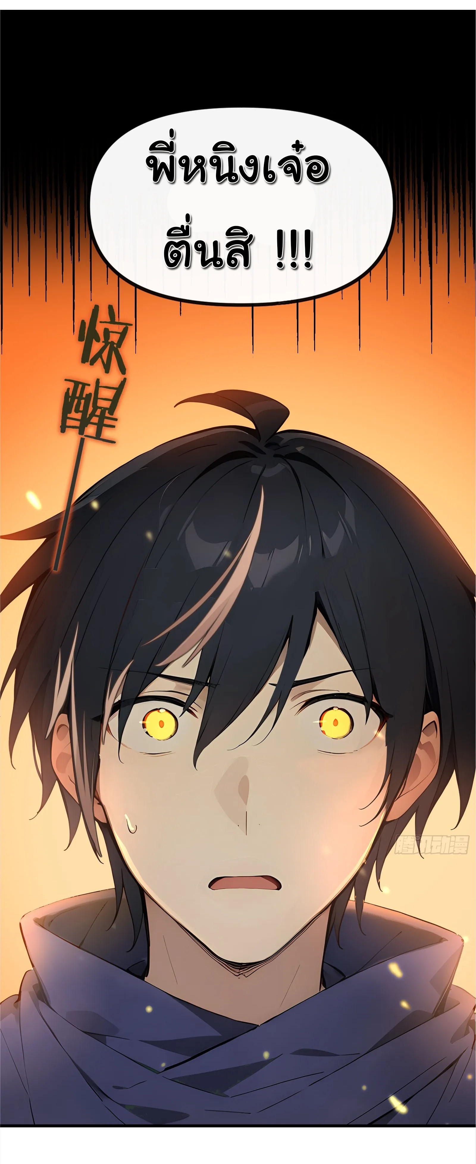 ภัยพิบัติวันหายนะ ตอนที่ 2 หน้า 12