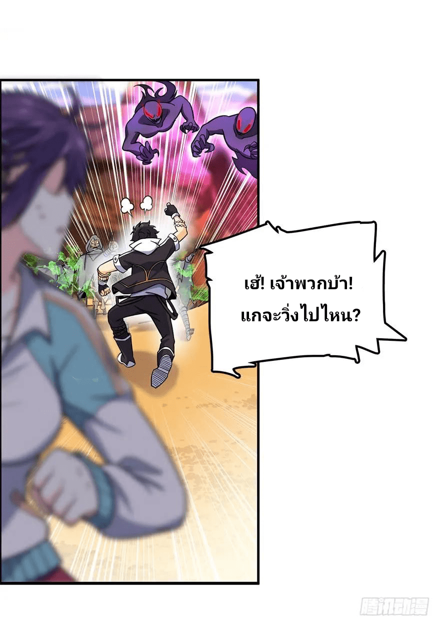 The new life of the Kuan King-ชีวิตใหม่ของราชาจอมกวน ตอนที่ 39 หน้า 56
