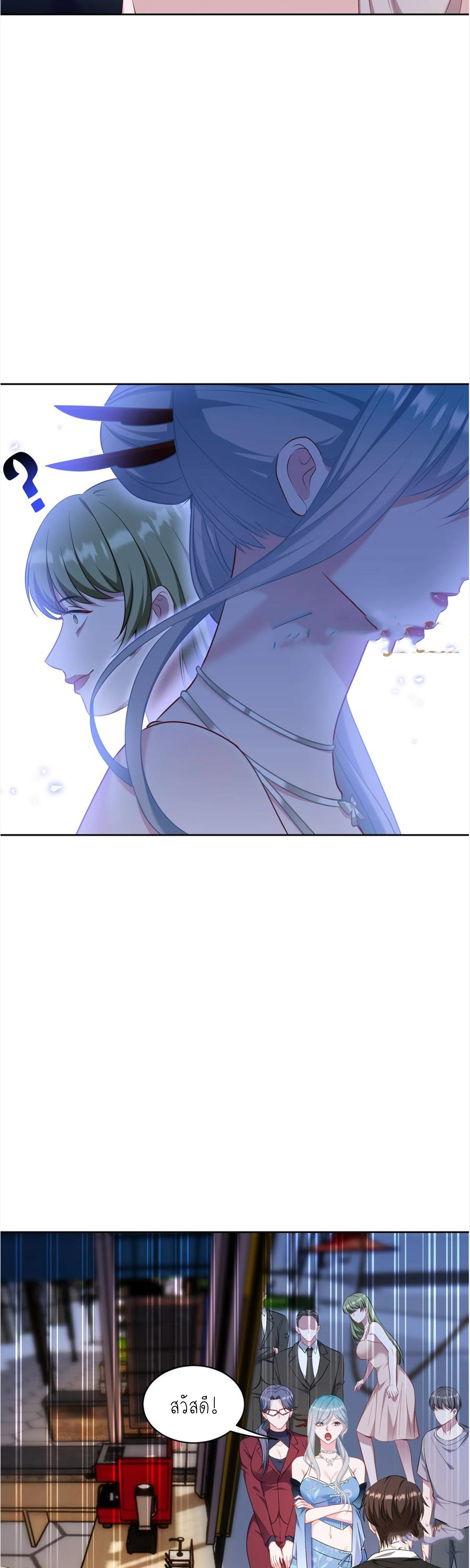 ผมไปเกาะสาวสวยกิน, แต่ตอนนี้ฉันเป็นคนร่ำรวยแล้ว~ ตอนที่ 147 หน้า 23