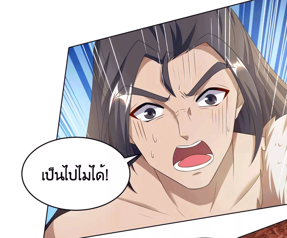 One Step Toward Freedom ตอนที่ 180 หน้า 18