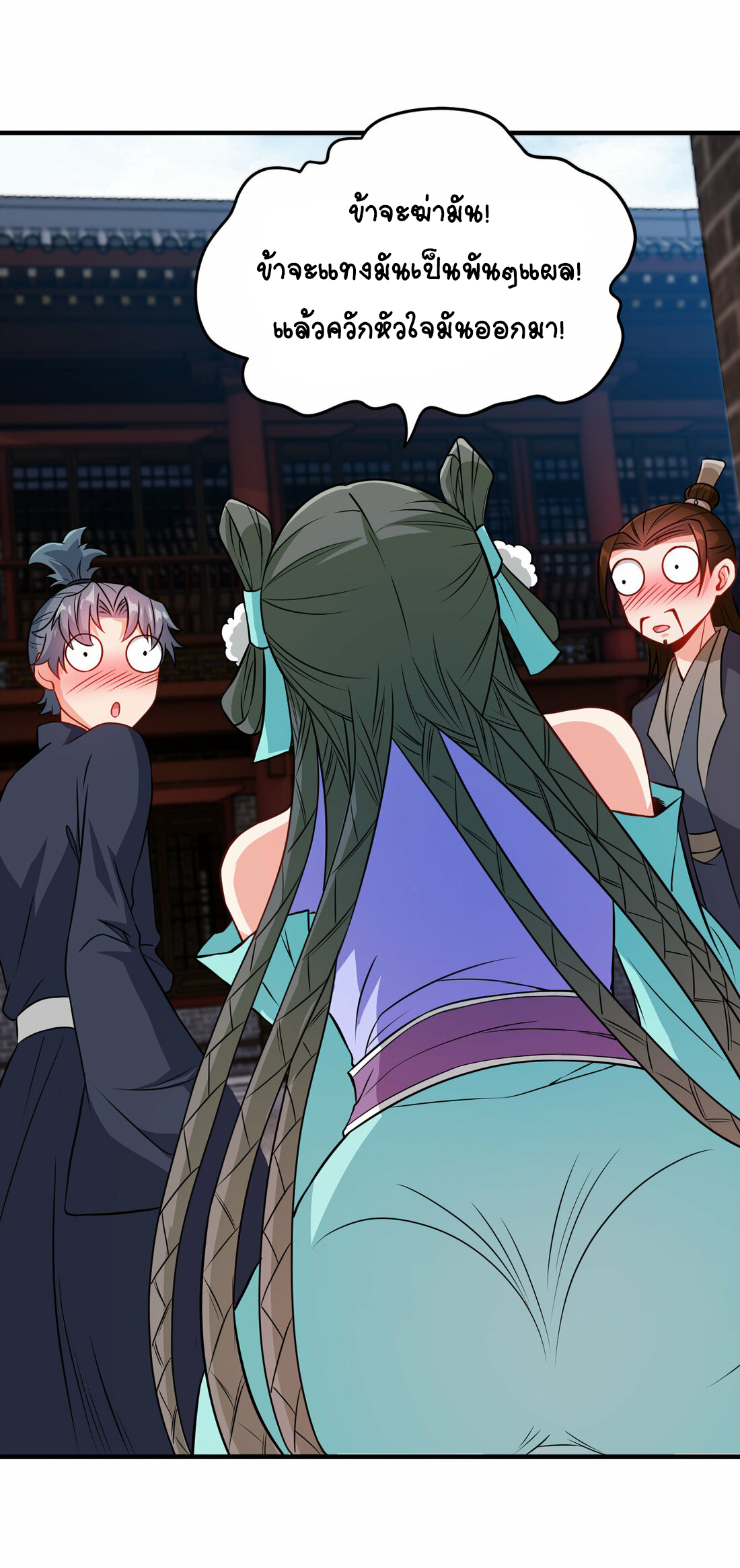 นักรบคีย์บอร์ดอมตะ ตอนที่ 41 หน้า 26