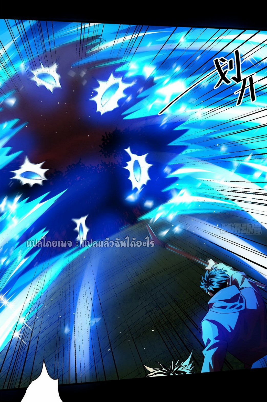 รูเล็ตเวิลด์ สุ่มไอเทมเอาชีวิตรอด ตอนที่ 133 หน้า 17