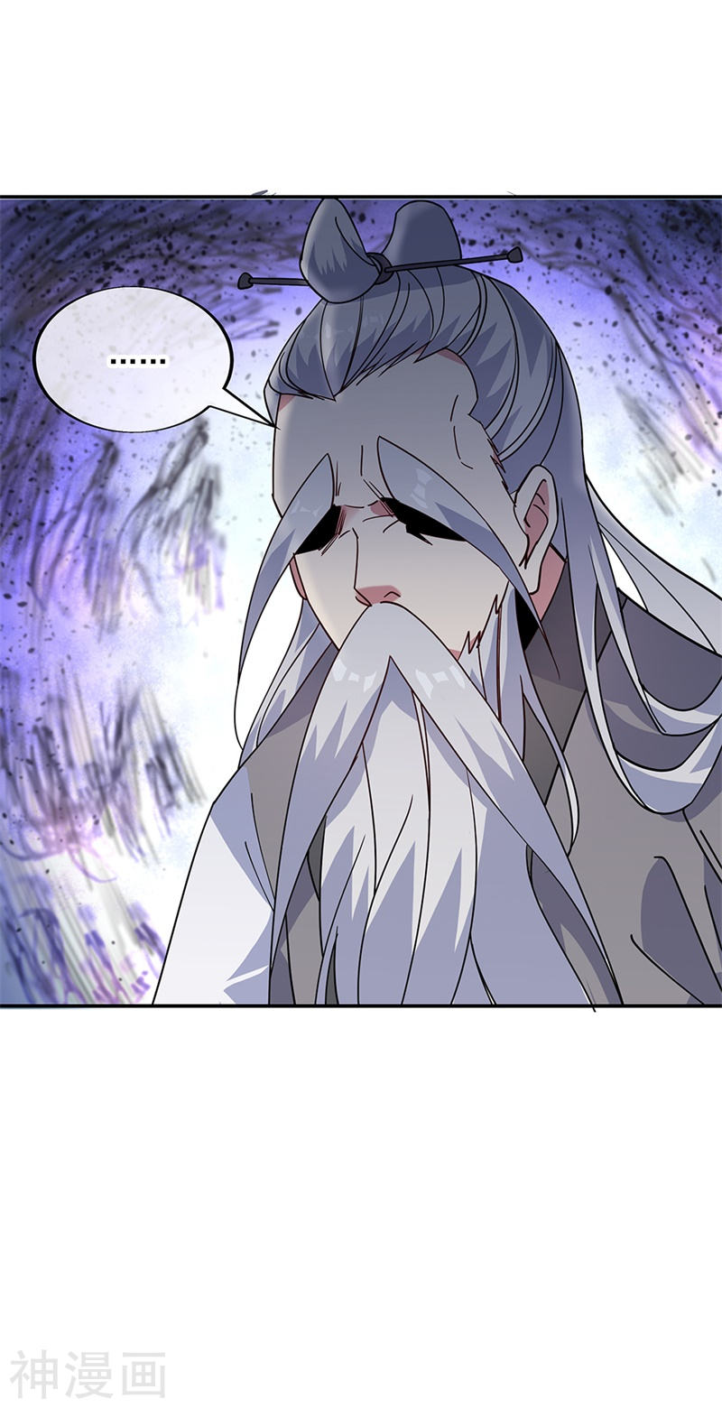 peerless battle spirit ตอนที่ 160 หน้า 5