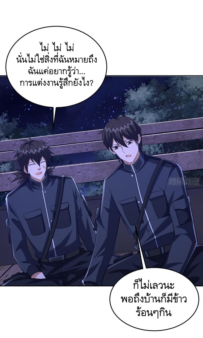 THE FIRST ORDER ตอนที่ 204 หน้า 32