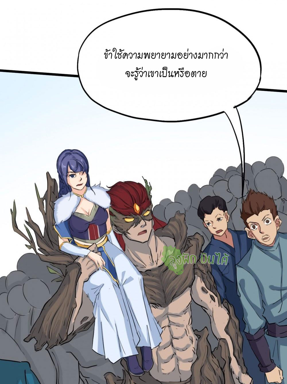เลือดมังกร ตอนที่ 12 หน้า 55