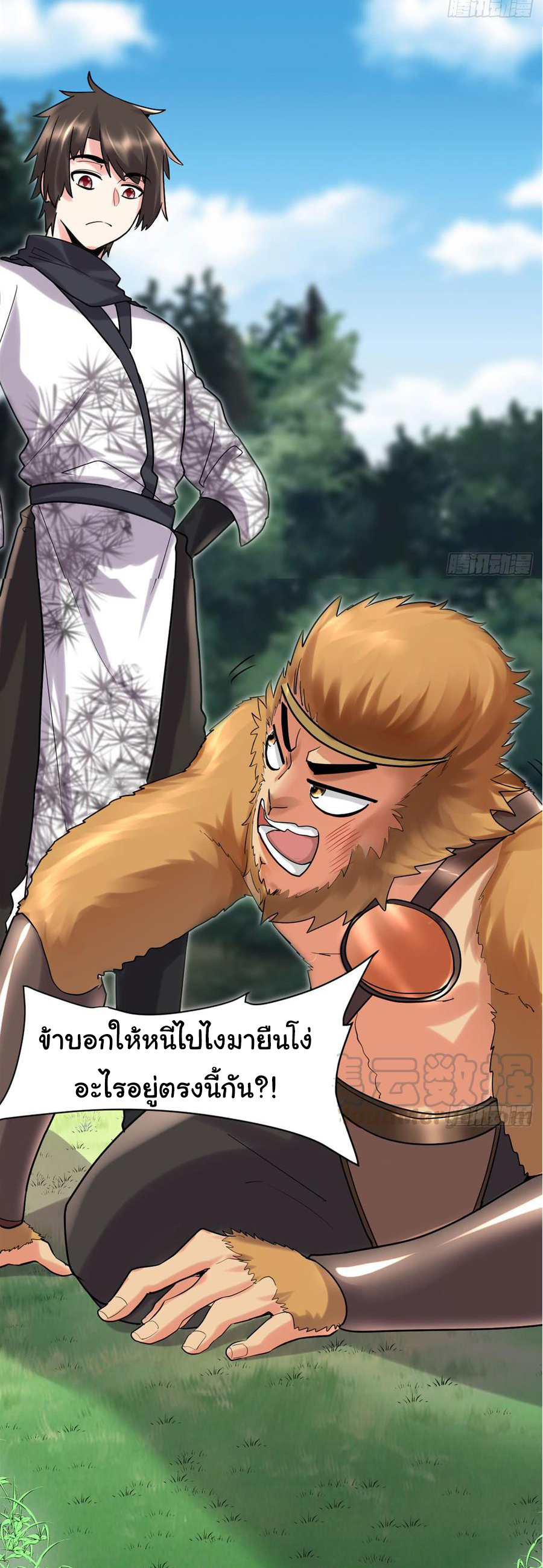 I might be a fake fairy ตอนที่ 66 หน้า 18