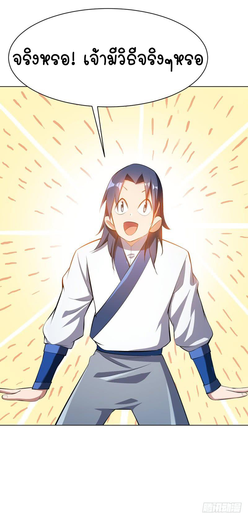 Wu ni ตอนที่ 25 หน้า 33