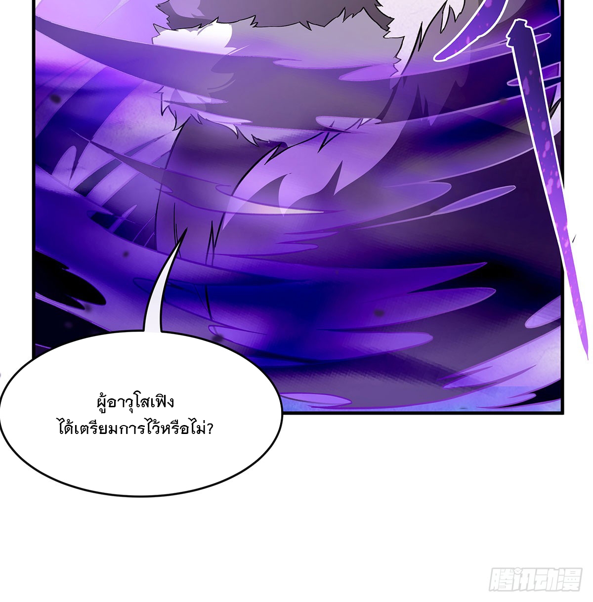 ศิษย์ของข้าล้วนมีอนาคตที่ยิ่งใหญ่ (ชนจีน) ตอนที่ 185 หน้า 60
