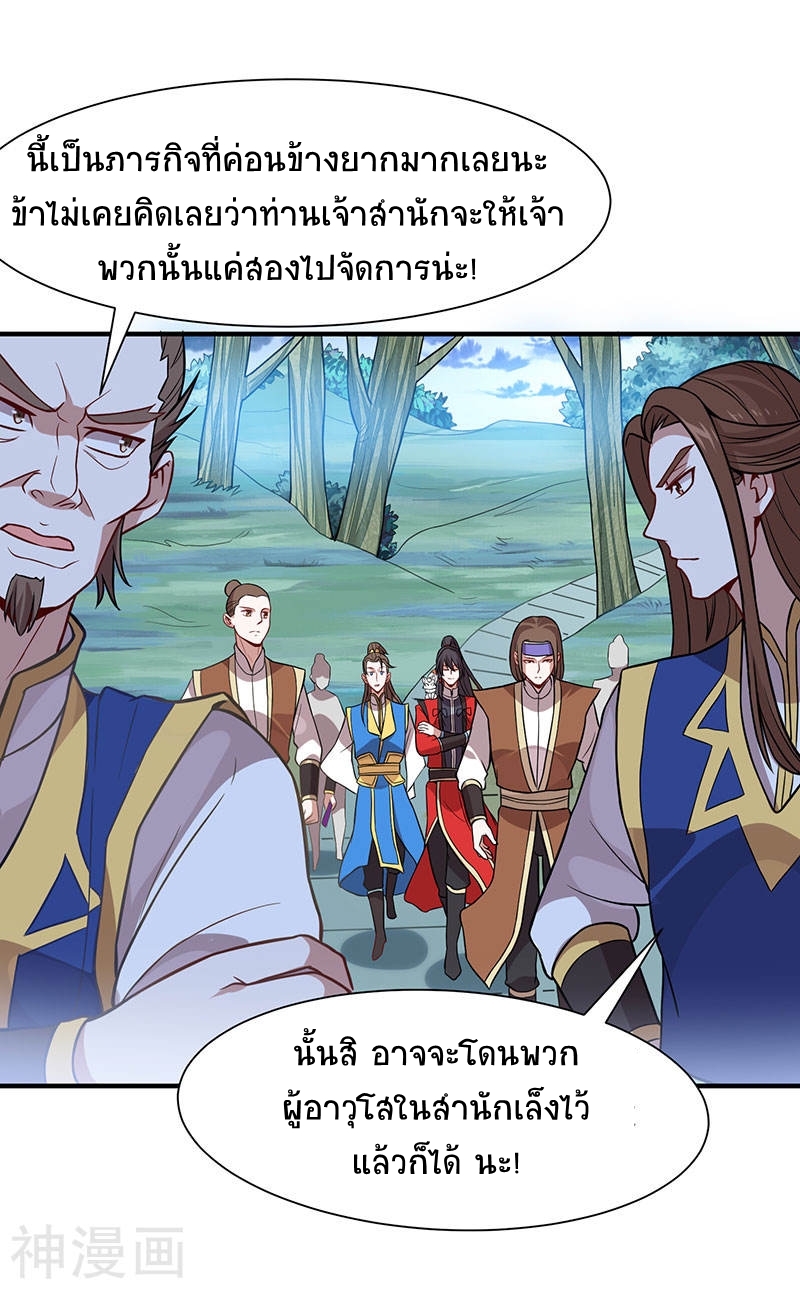 การกลับมาของจักพรรดิ์ ตอนที่ 82 หน้า 3
