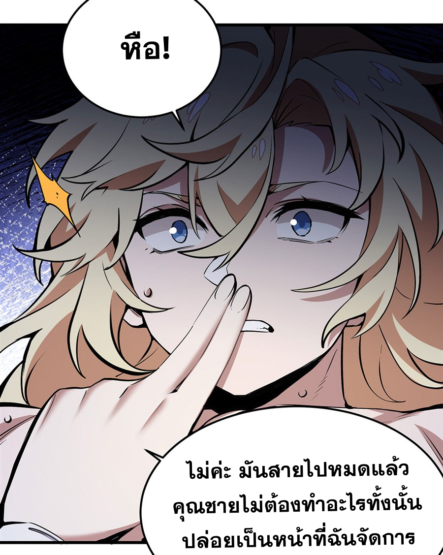 ตัวร้ายผมทองในนิยายตัวเอกหญิงสุดแกร่งก็อยากมีความสุข ตอนที่ 17 หน้า 65